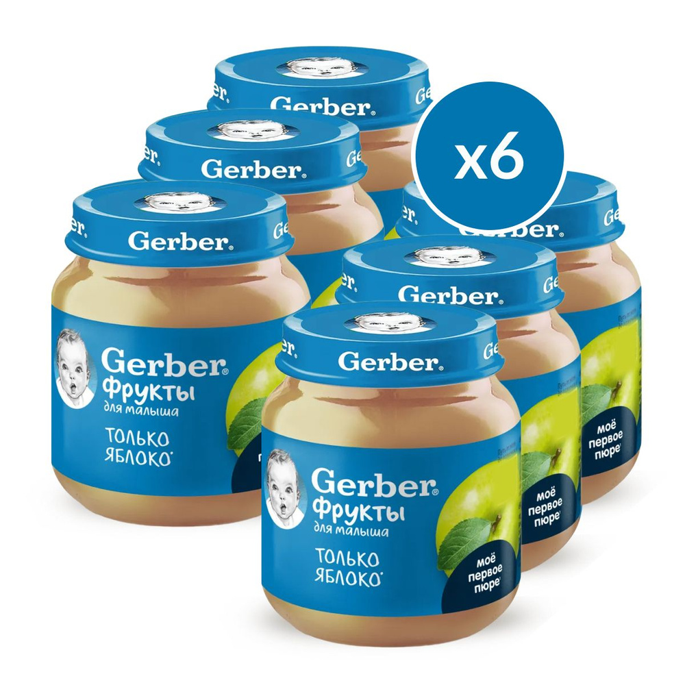 Пюре детское фруктовое только Яблоко "Gerber" 125 г 6 шт #1