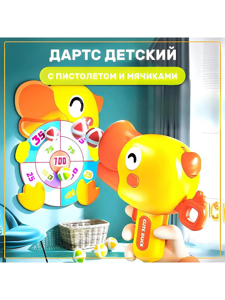 Набор для игры в дартс #1