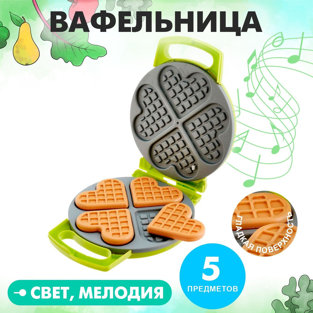 Игровой набор "Вафельница", со световыми и звуковыми эффектами, 4 вафельки, от батареек, от 3 лет  #1