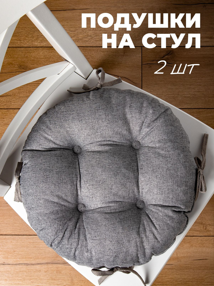 TEXTORIA Подушка на стул круг 40x40 см #1