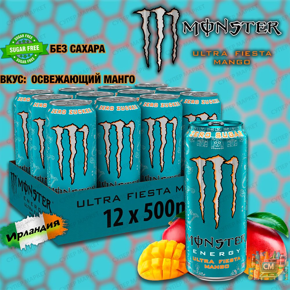 Монстр Энерджи Ультра Фиеста Манго(Monster Energy Ultra Fiesta Mango ...