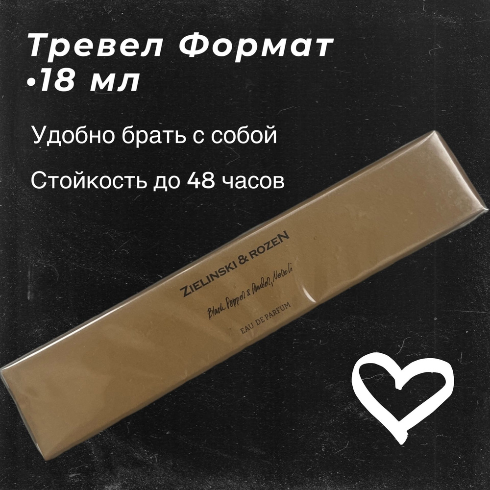 Вода парфюмерная Парфюмерная вода Black Pepper & Amber, Neroli 18 мл #1