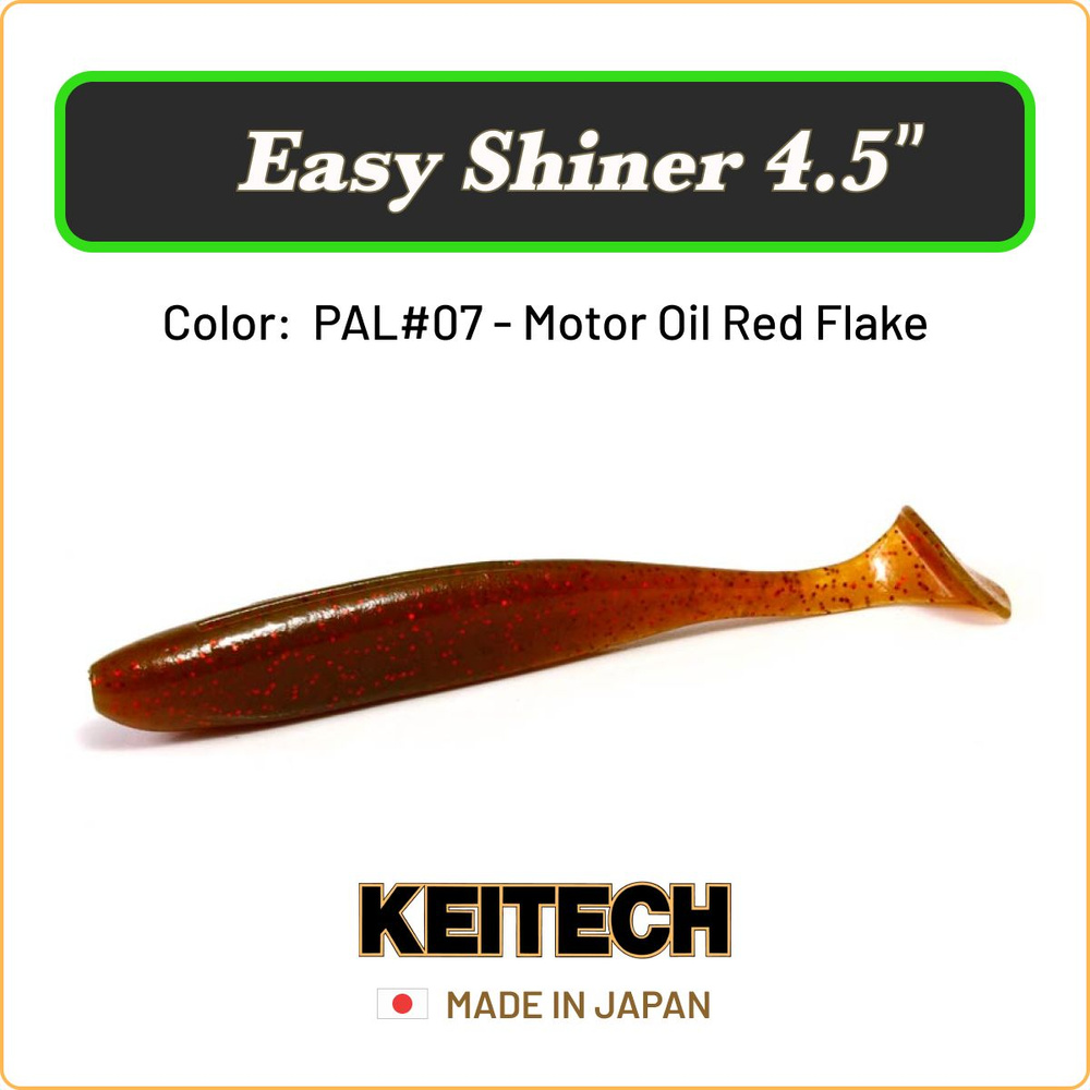 Мягкая приманка Keitech Easy Shiner 4.5" цв. PAL#07 / Силиконовая приманка для джига / Виброхвост на #1