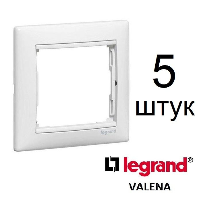 Рамка 1 пост Legrand Valena, белая, 5 штук, арт.7744515 #1