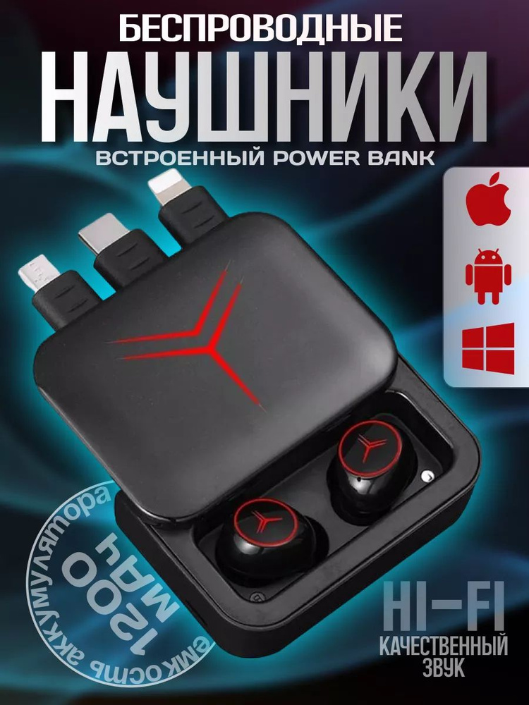 Наушники беспроводные TWS игровые с подсветкой, 9D звук высокой четкости Hi-Fi, шумоподавление, зеркальный #1