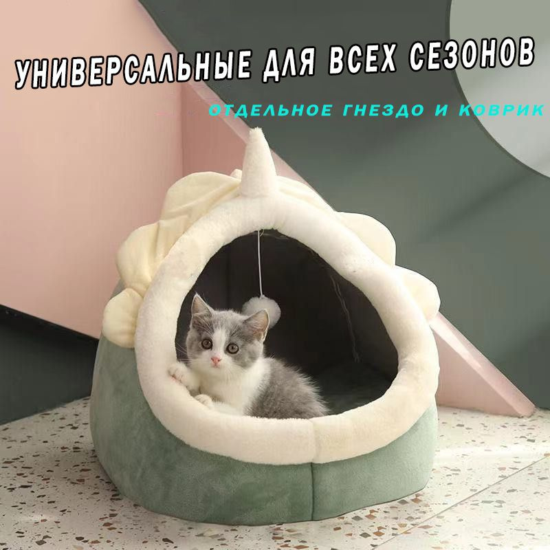 Кошачий дом #1