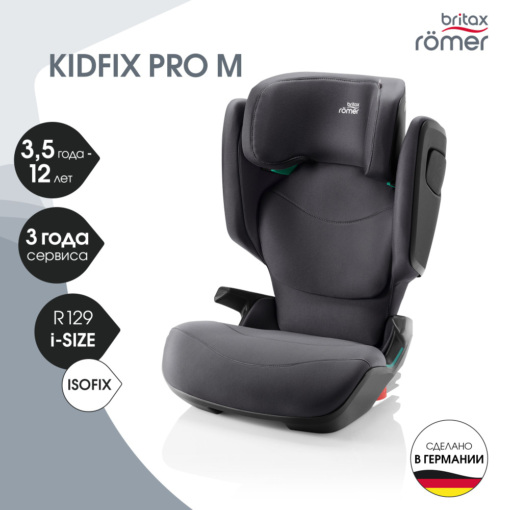 Автокресло детское Britax Roemer KIDFIX PRO M Classic Midnight Grey для детей от 3,5 до 12 лет, ростом #1