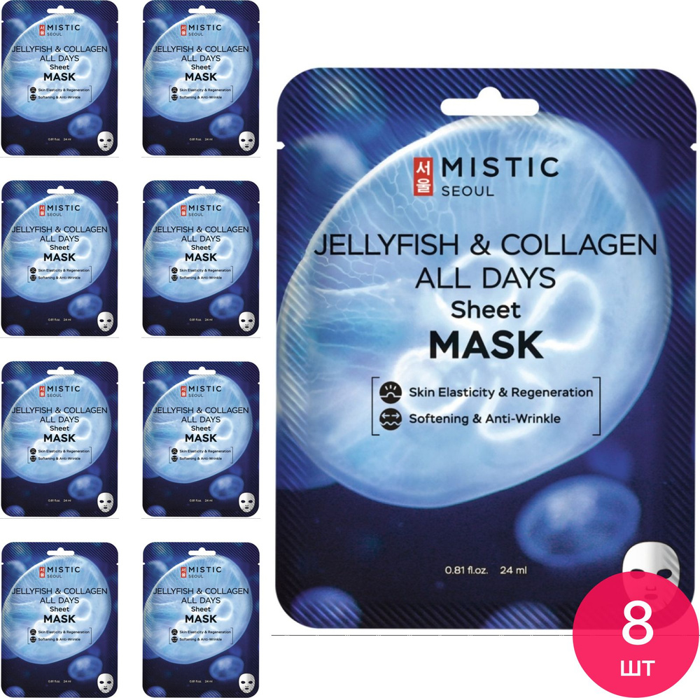 MISTIC / Мистик Jellyfish Collagen All Days Sheet Mask Маска для лица тканевая увлажняющая с коллагеном #1