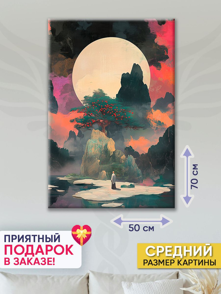 Точка Силы Картина "Странник", 70  х 50 см #1