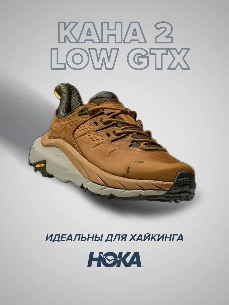 Кроссовки HOKA ONE ONE Спорт #1