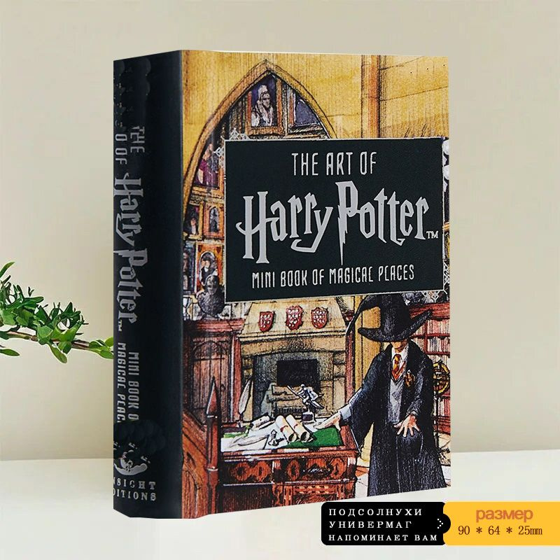 The Art of Harry Potter: Mini Book of Magical Places #1