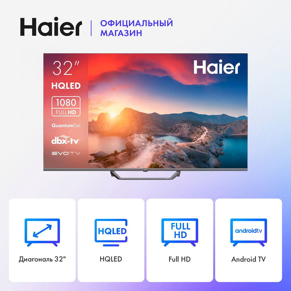 Haier Телевизор 32 Smart TV S2 Pro 32" Full HD, черный #1