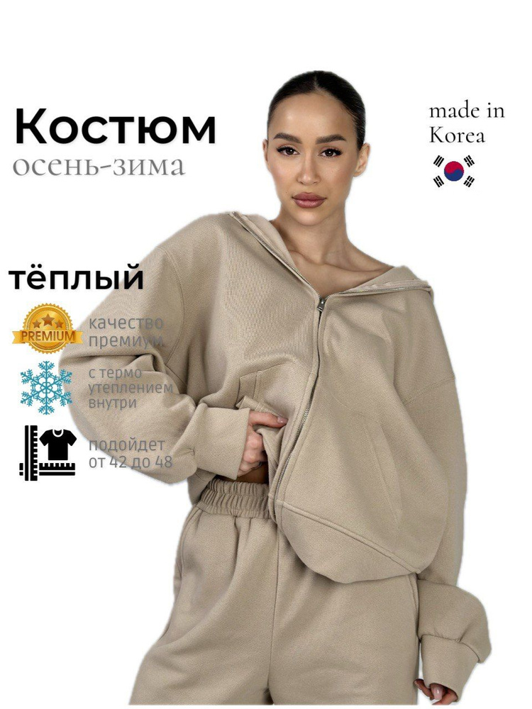 Костюм спортивный HayDay style #1