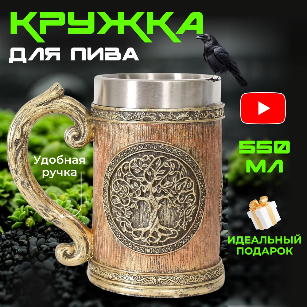 Большая пивная кружка подарочная с ручкой, бокал для пива  #1