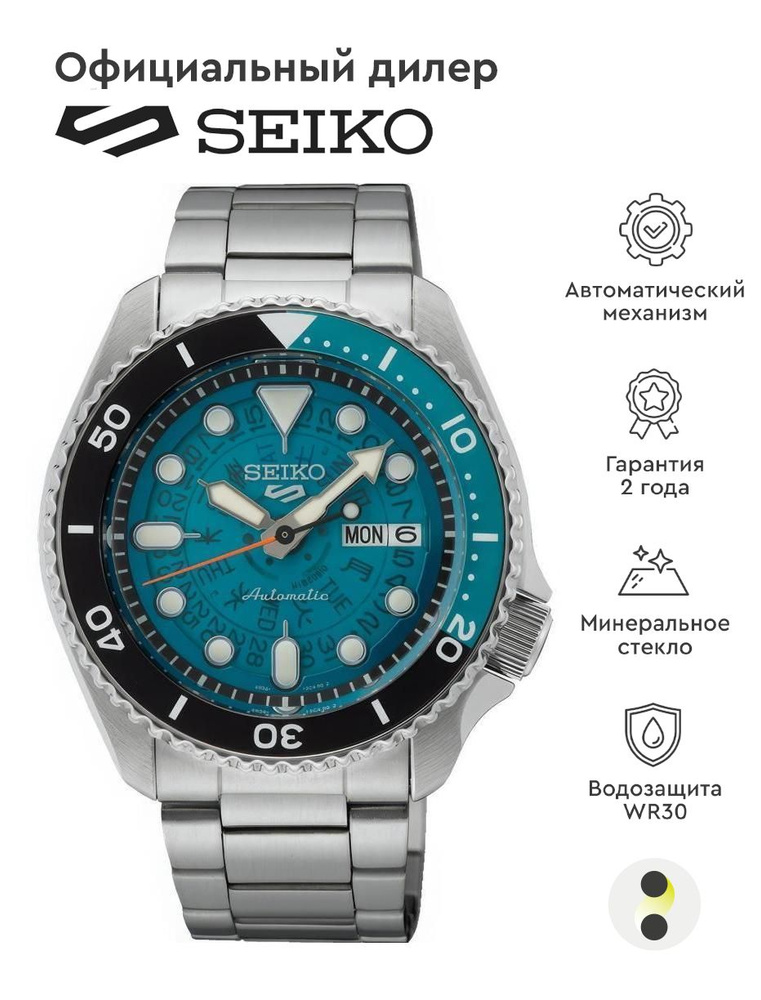 Мужские наручные часы Seiko Seiko 5 Sports SRPJ45K1 #1