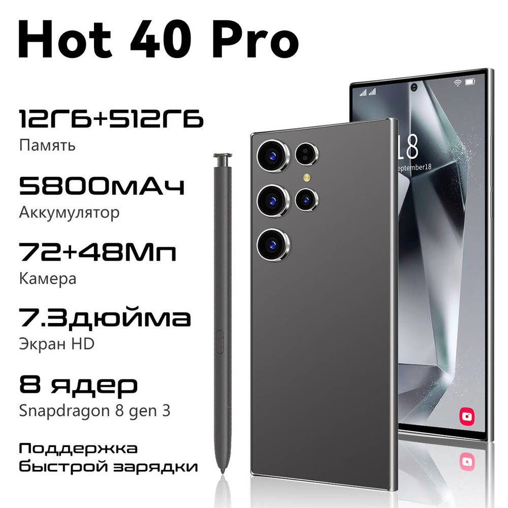 ZUNYI Смартфон Hot 40 Pro Ростест (EAC) 12/512 ГБ, черно-серый #1