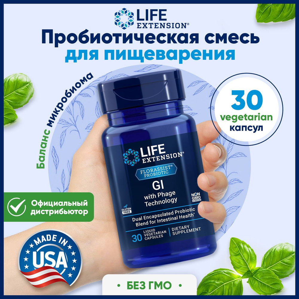 Life Extension, FLORASSIST GI with Phage Tech, Пробиотики, 30 жидких растительных капсул, Антиоксидант #1