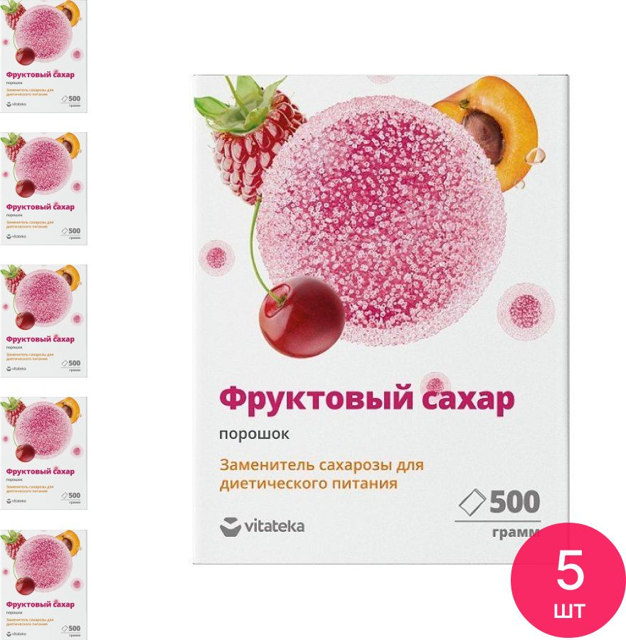 Сахарозаменитель Vitateka / Витатека Фруктовый сахар Фруктоза порошок 500г / подсластитель (комплект #1