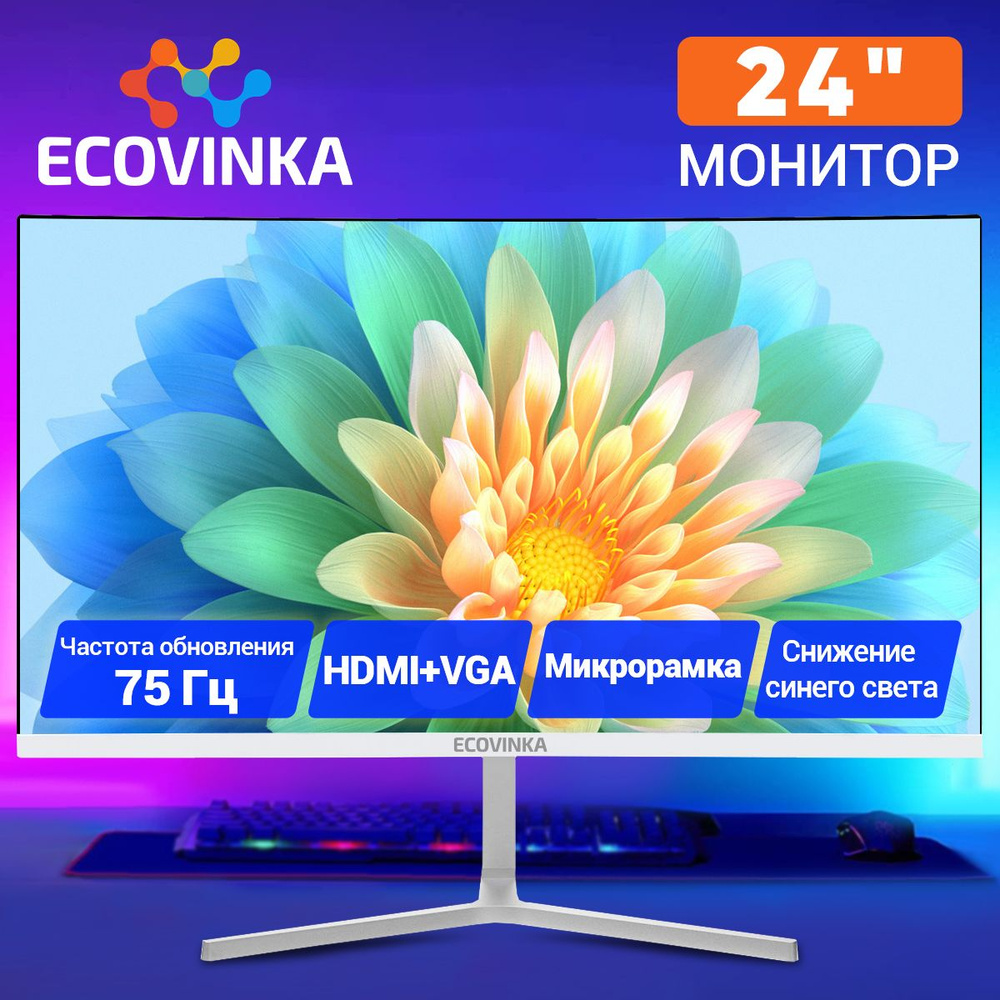 ECOVINKA 24" Монитор 75Hz, белый #1