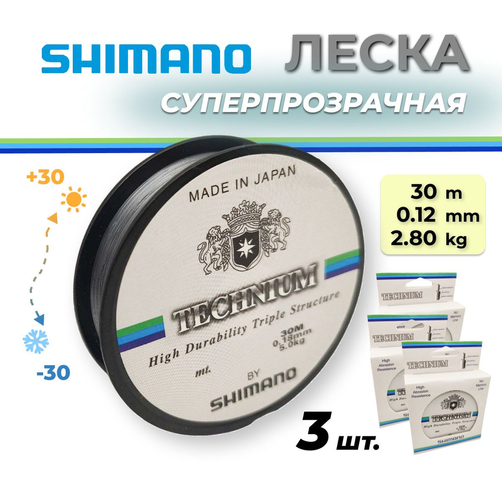 Shimano Монофильная леска для рыбалки, размотка: 30.3 м, толщина: 0.12 мм  #1