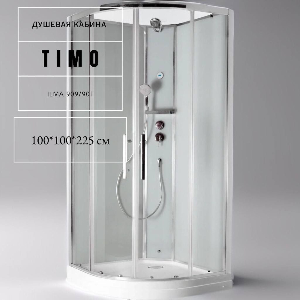 Timo Premium ILMA 901 душевая кабина без крыши 100*100*222 #1