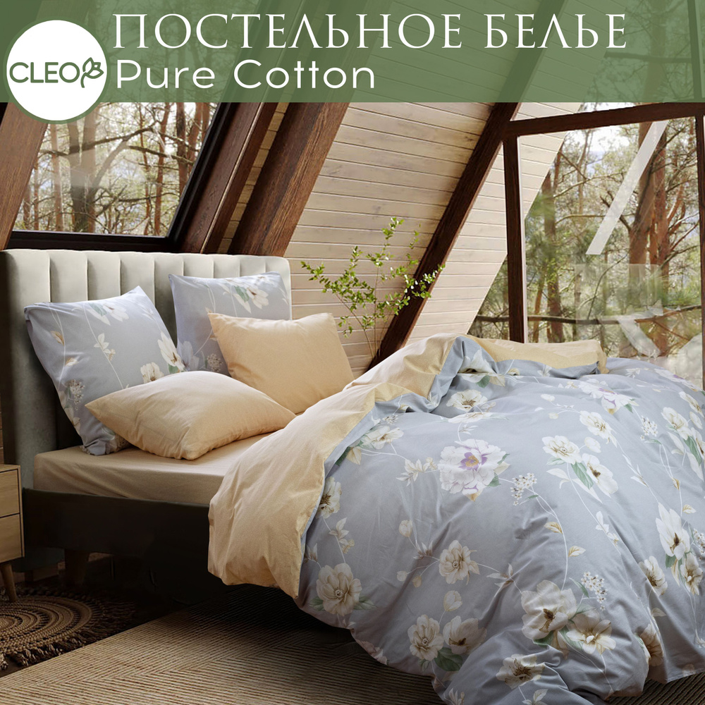 Постельное белье евро с цветами Cleo Pure Cotton комплект поплин хлопок  #1