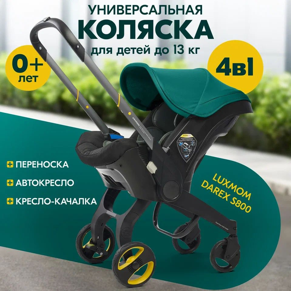 Детская коляска автолюлька 0+ 4 в 1 Darex S800 #1