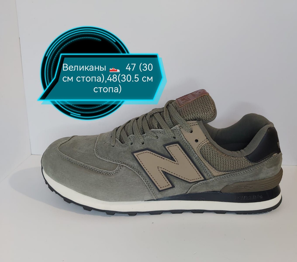 Кроссовки New Balance Original #1