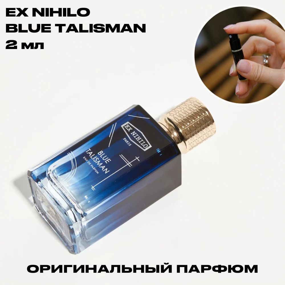 Ex Nihilo Blue Talisman Парфюмерная вода 2 мл #1