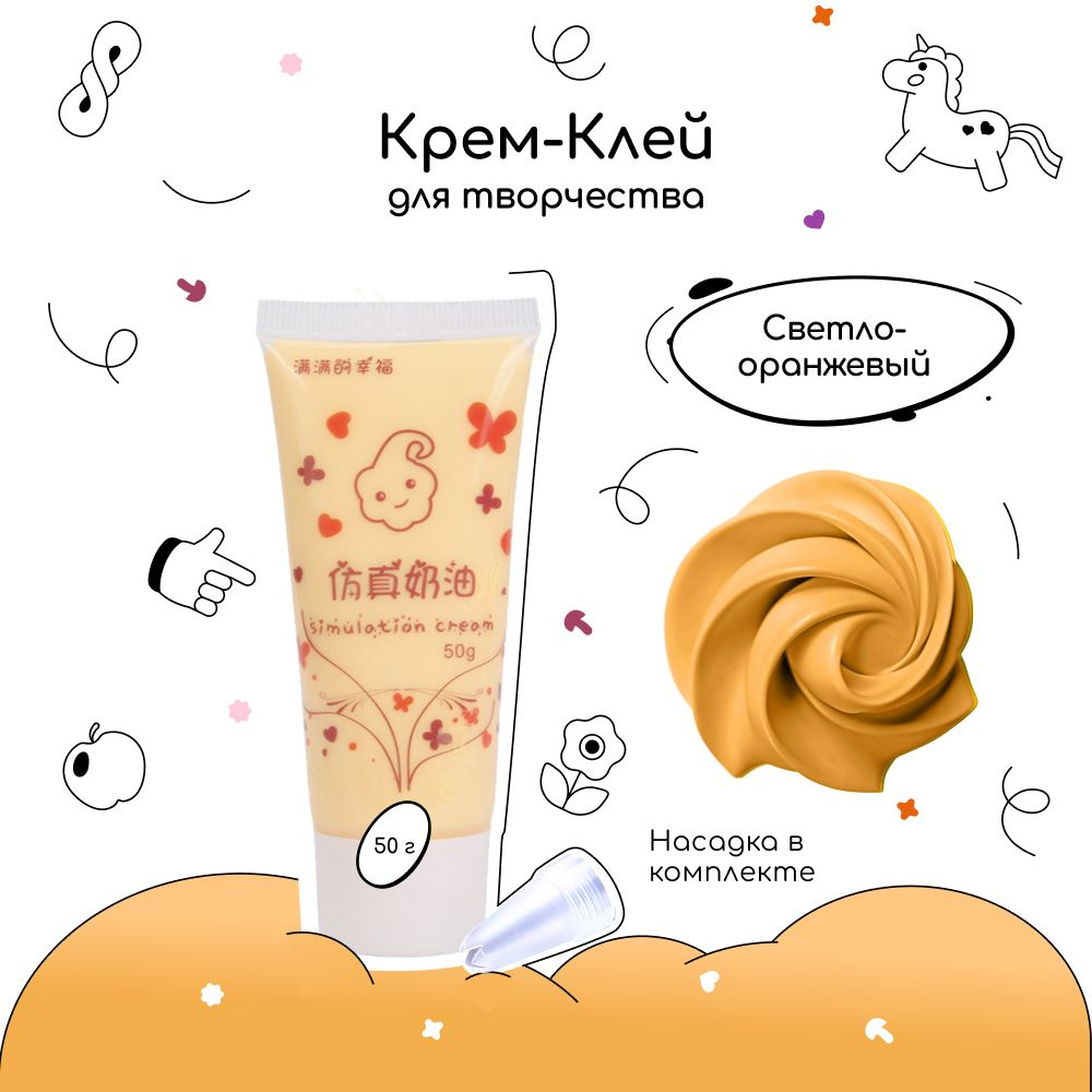 Крем-клей, кремовый клей, тюбик 50 грамм #1