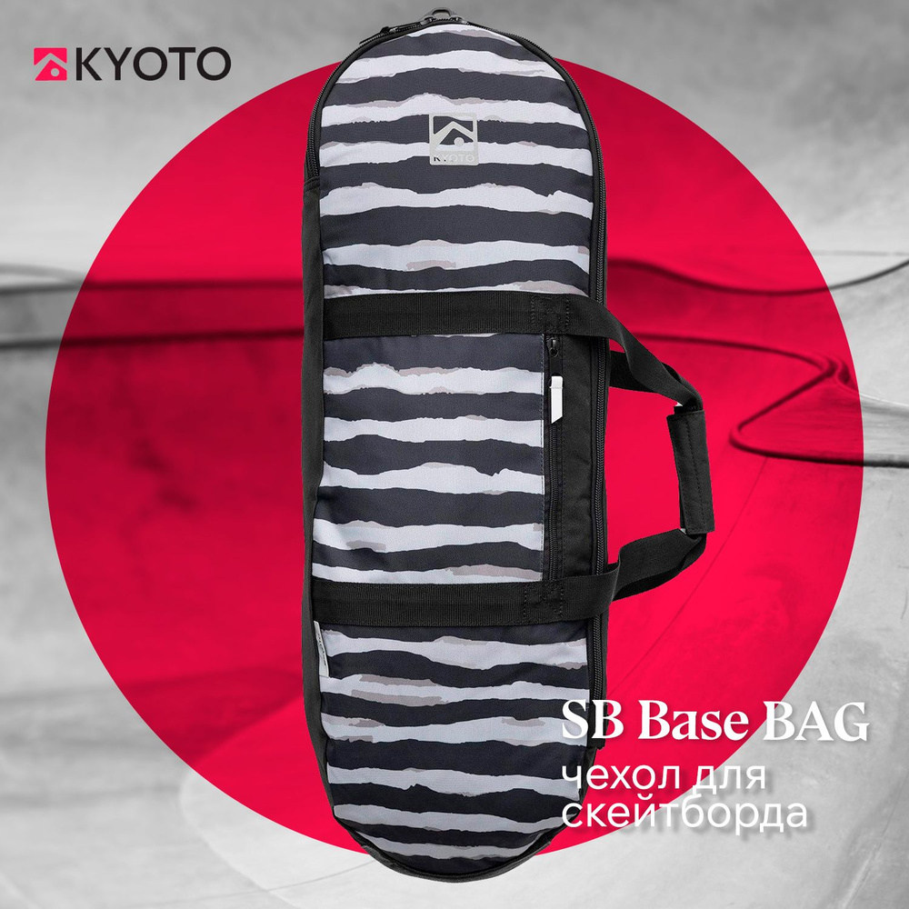 Чехол Для Скейтборда Kyoto Sb Base Bag #1