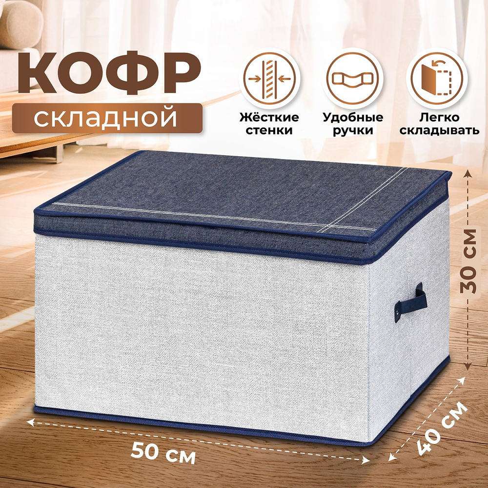 ELCASA Кофр для хранения вещей "Case (ELCASA)", 50 х 40 х 30 см, 1 шт #1