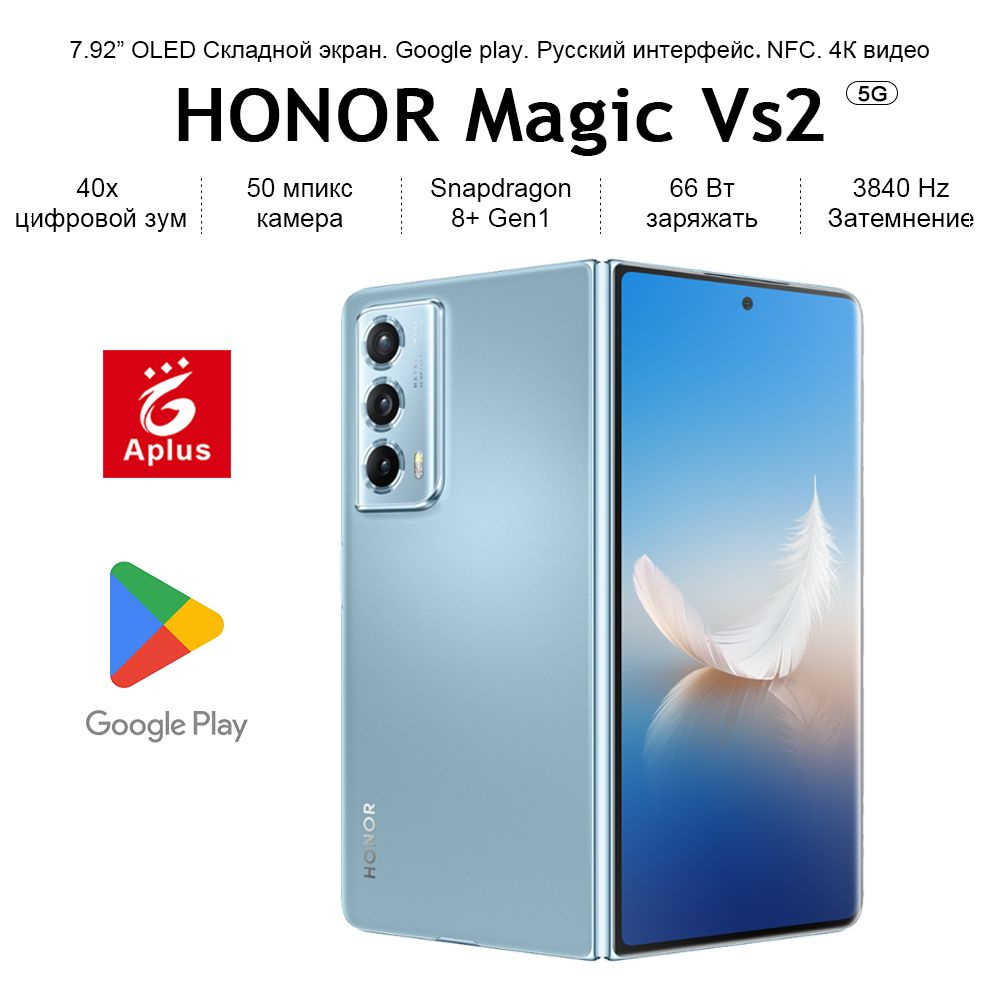 Honor Смартфон Magic Vs2; 12/256 ГБ, синий #1