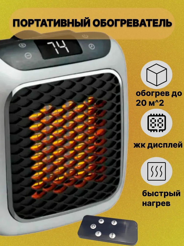 Handy Heater Turbo 800, обогреватель для дома, настенный тепловентилято  #1