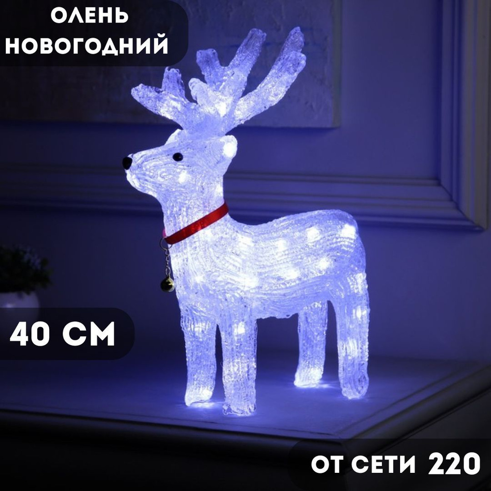 Новогодняя фигура олень 40 см #1