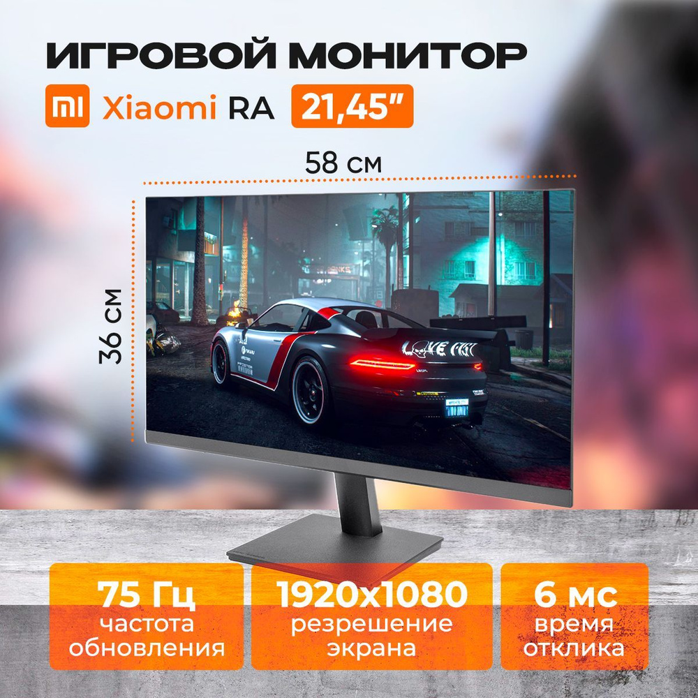 Xiaomi 21.45" Монитор v22fab-ra, черный #1