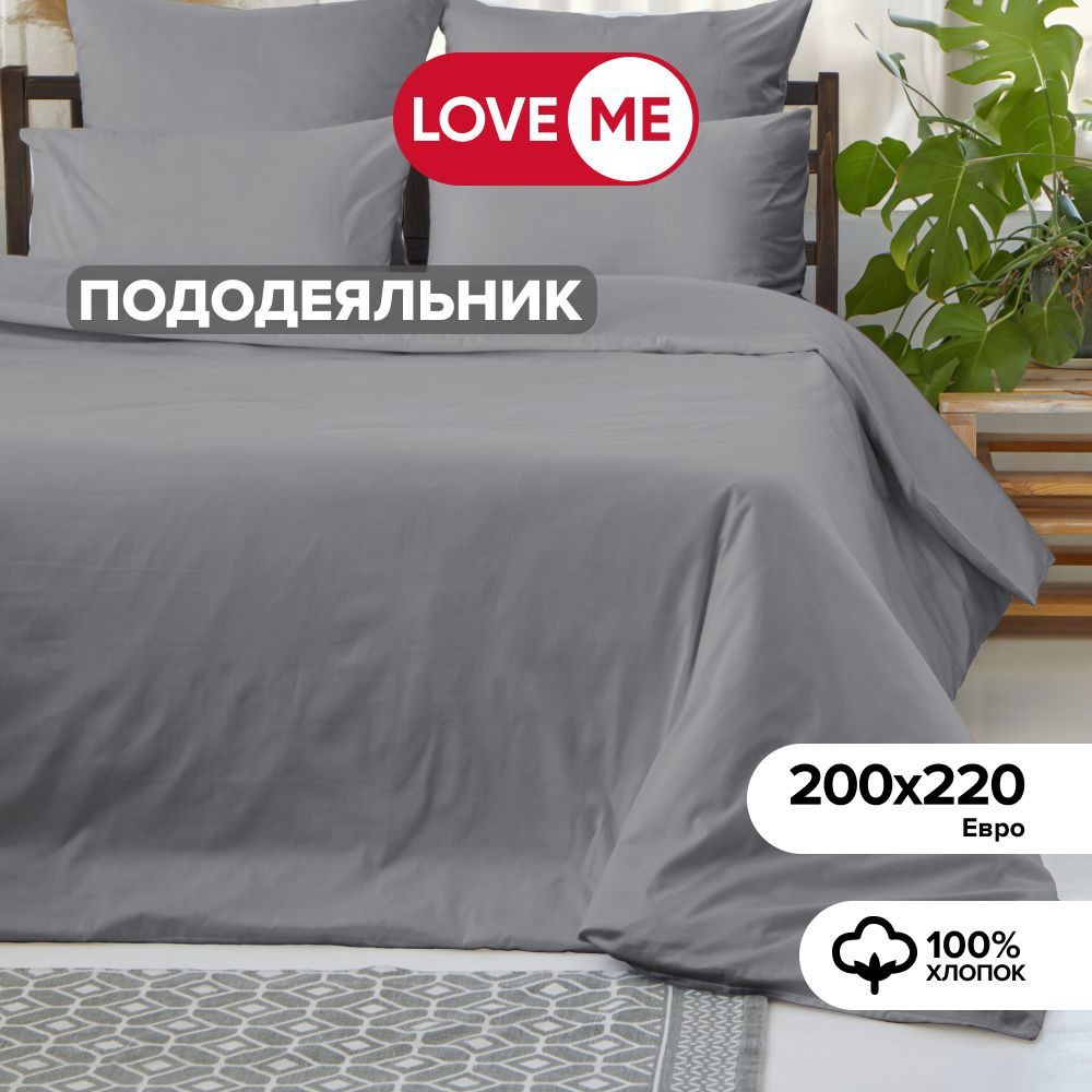 Пододеяльник евро 200х220 см, хлопок 100% #1