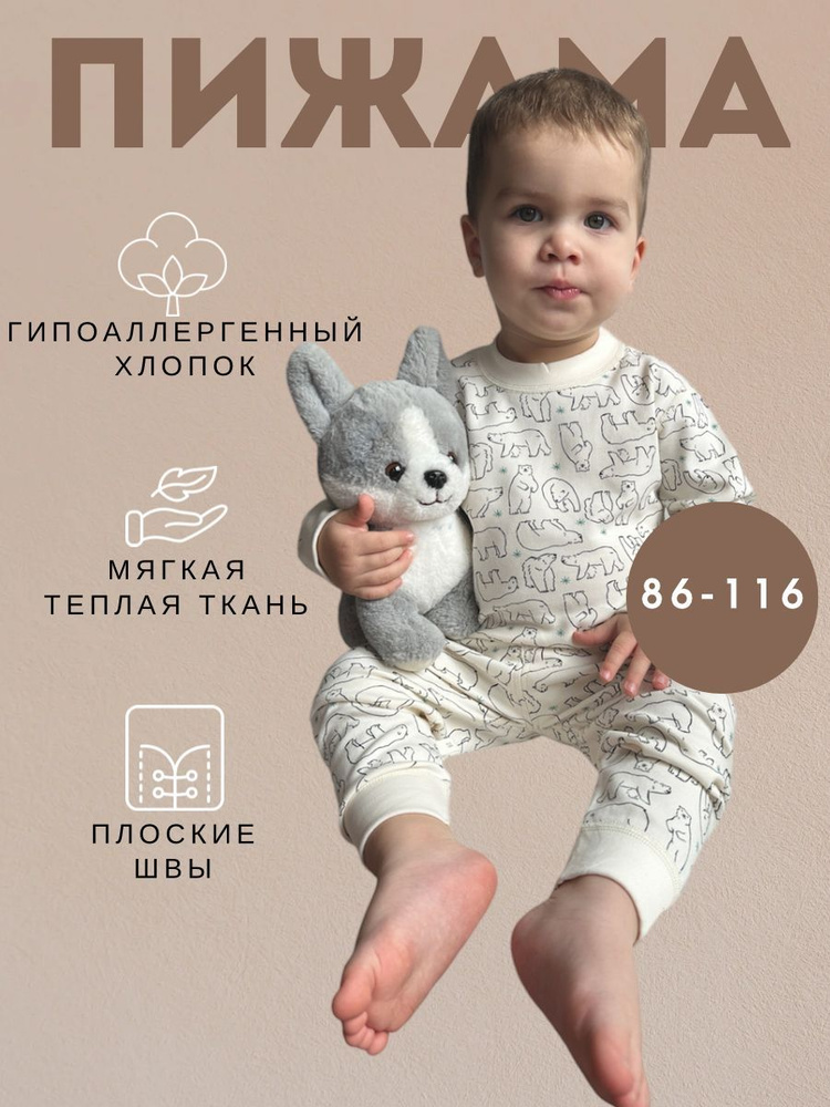 Пижама MUR kids shop Gloria #1