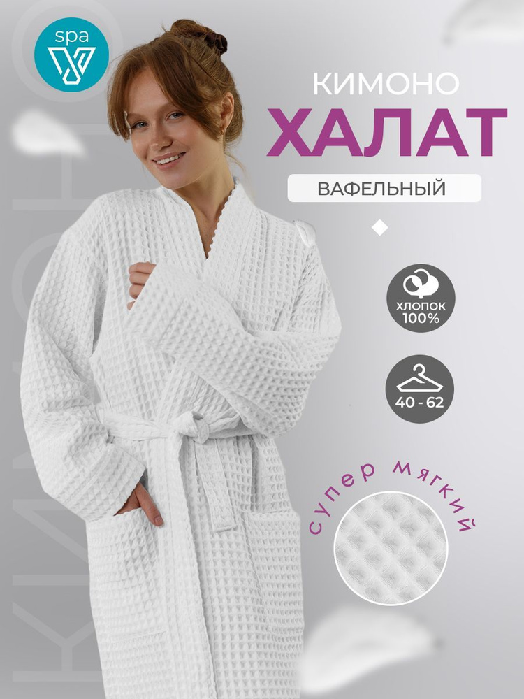 Халат Votex home #1