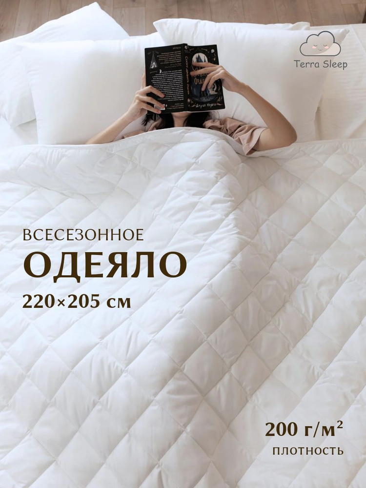 Одеяло Sweet Dreams, 2 спальное Евро плюс 205х220 см, всесезонное, гипоаллергенный наполнитель Ютфайбер, #1