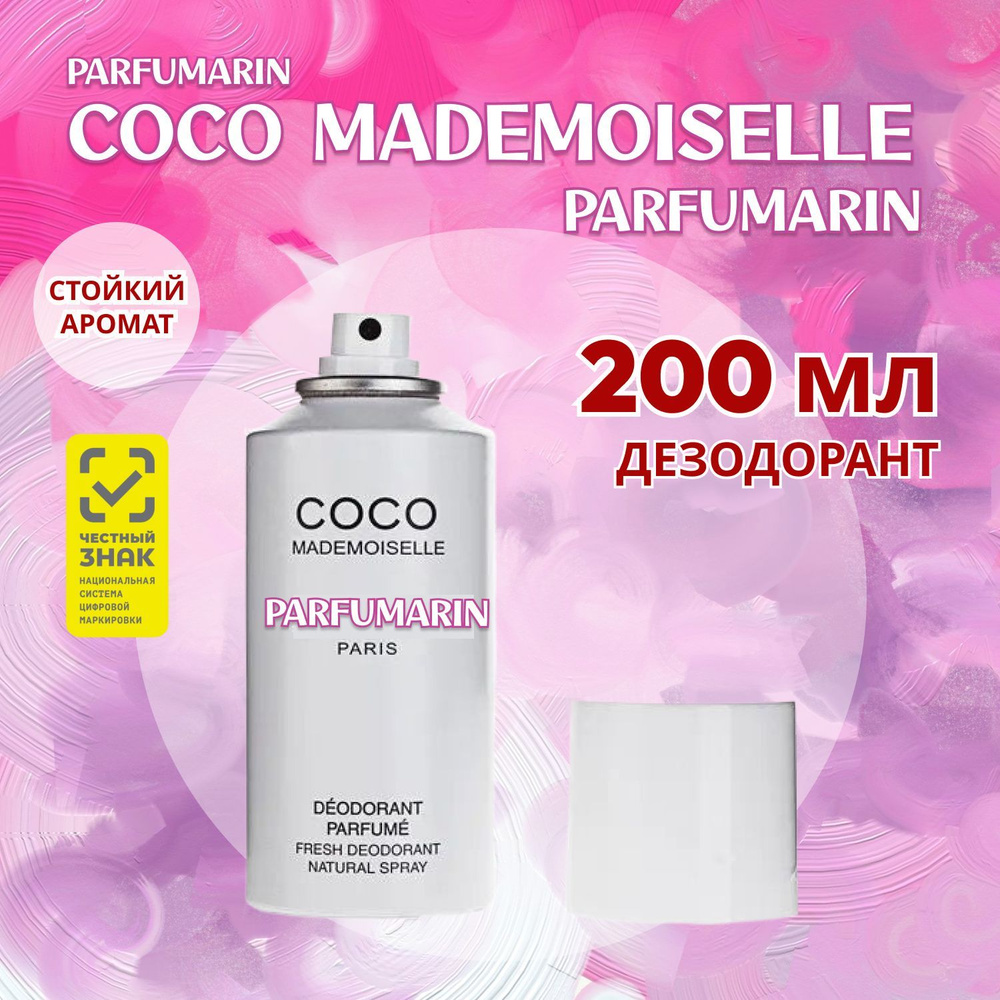 Chanel Coco Mademoiselle Шанель коко мадмуазель дезодорант женский 200 мл  #1