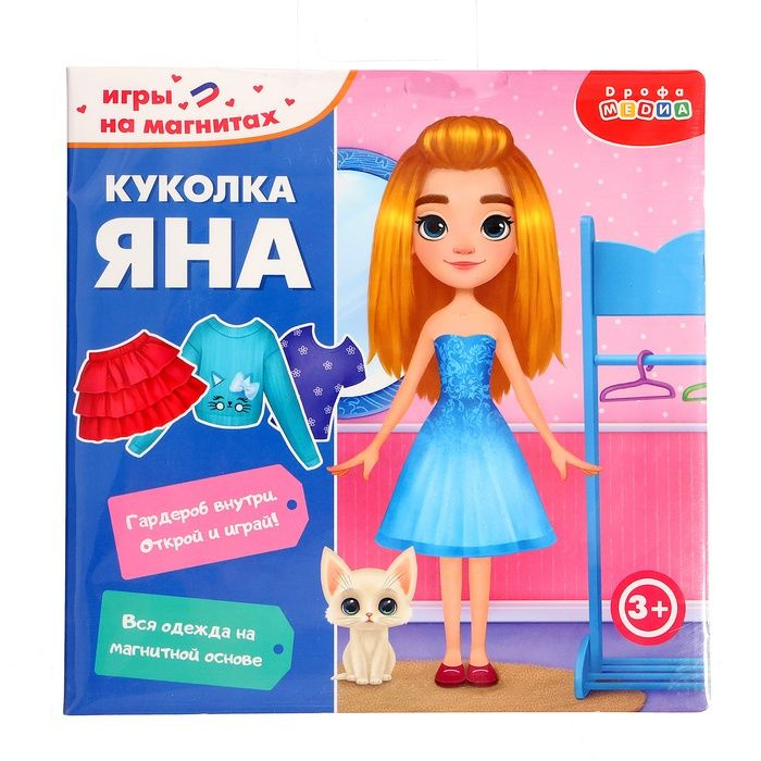 Магнитная игра Дрофа-Медиа "Куколка Яна", от 3 лет, одежда в комплекте (4405)  #1