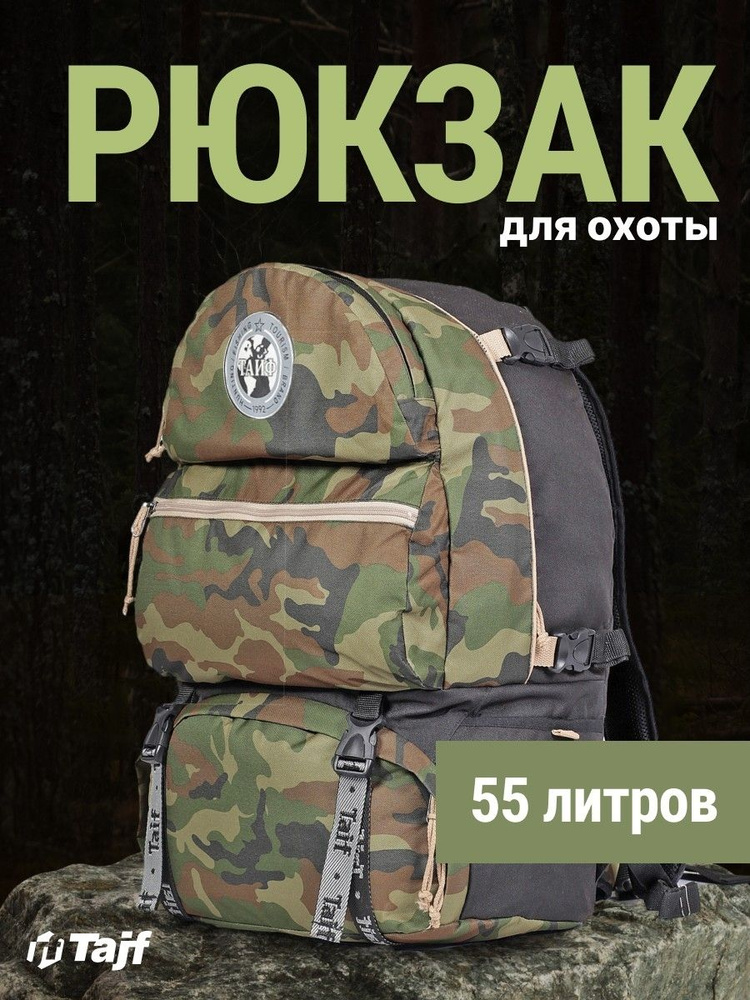 Рюкзак " GRAUBER 2 " 55л #1