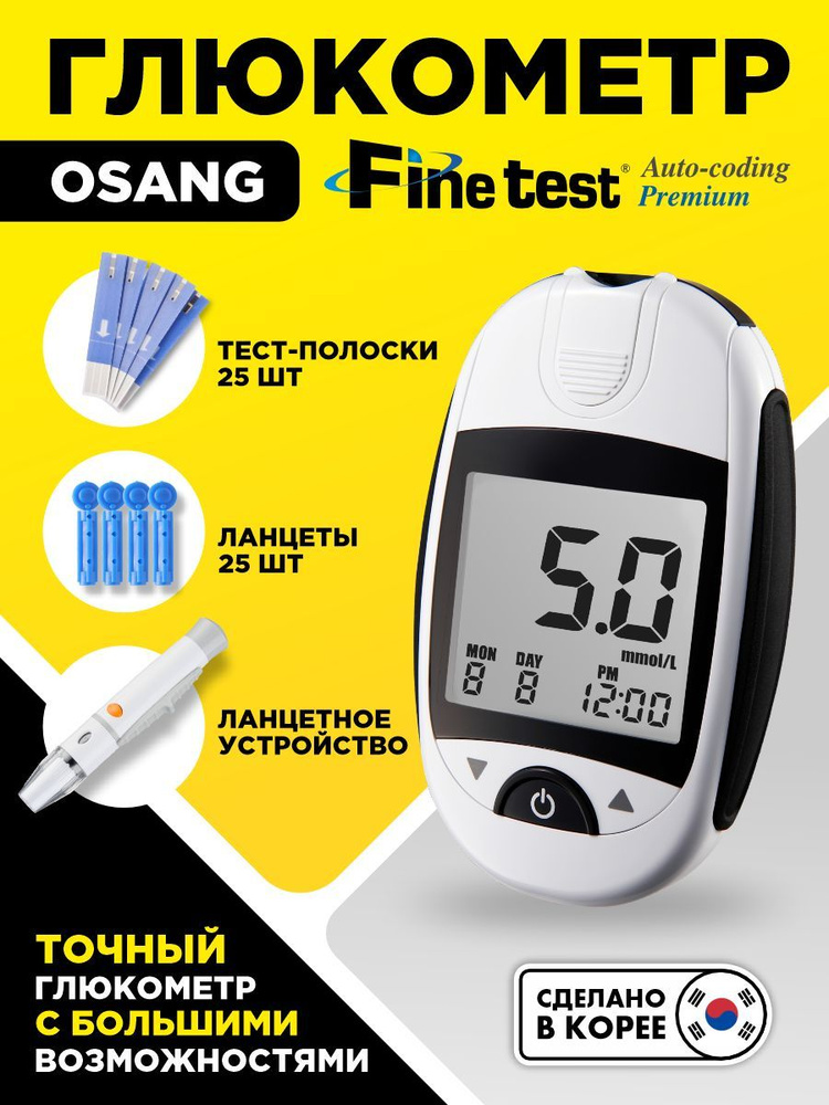 OSANG Finetest Auto Coding Premium - система контроля уровня глюкозы в крови с принадлежностями, набор #1