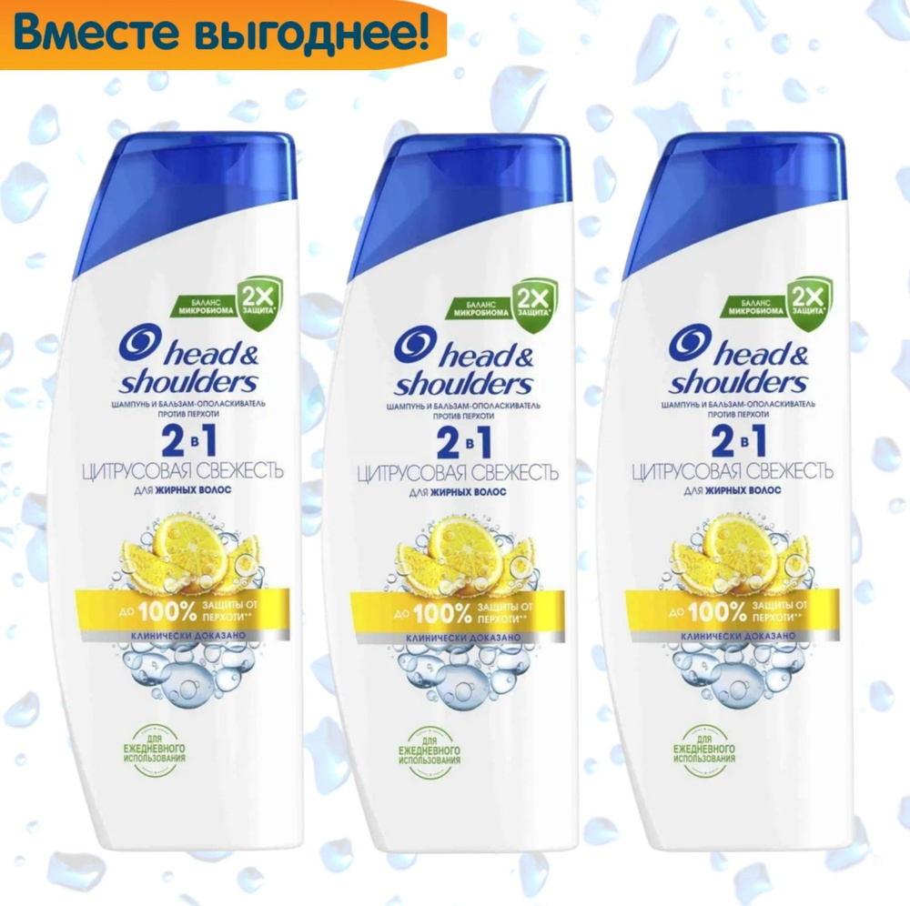 Head&Shoulders Шампунь для волос, 800 мл #1