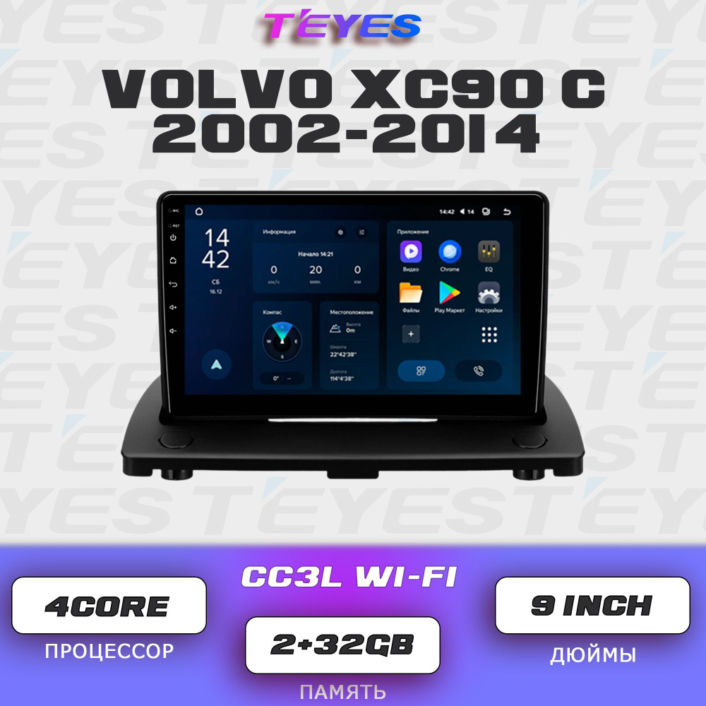 Штатная автомагнитола Teyes CC3L Wi-Fi/ 2+32GB/ Volvo XC90/ Вольво ХС90 головное устройство мультимедиа #1