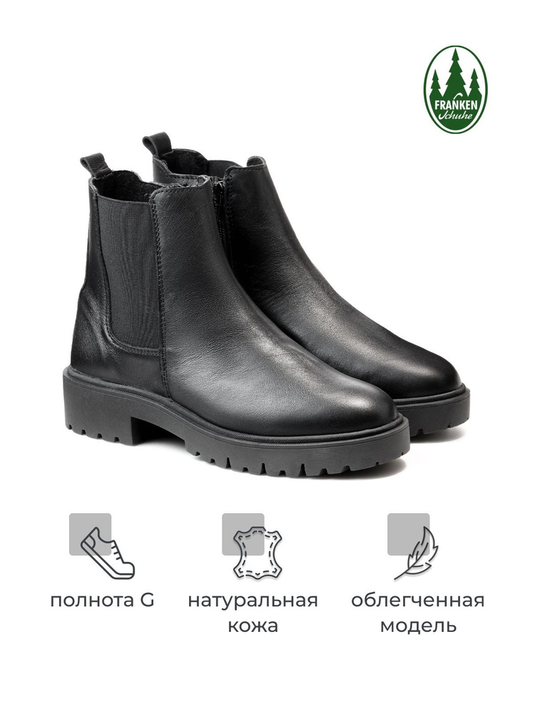 Ботинки Frankenschuhe #1