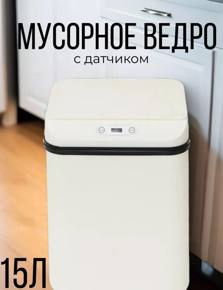 eccentric Мусорное ведро, 15 л #1