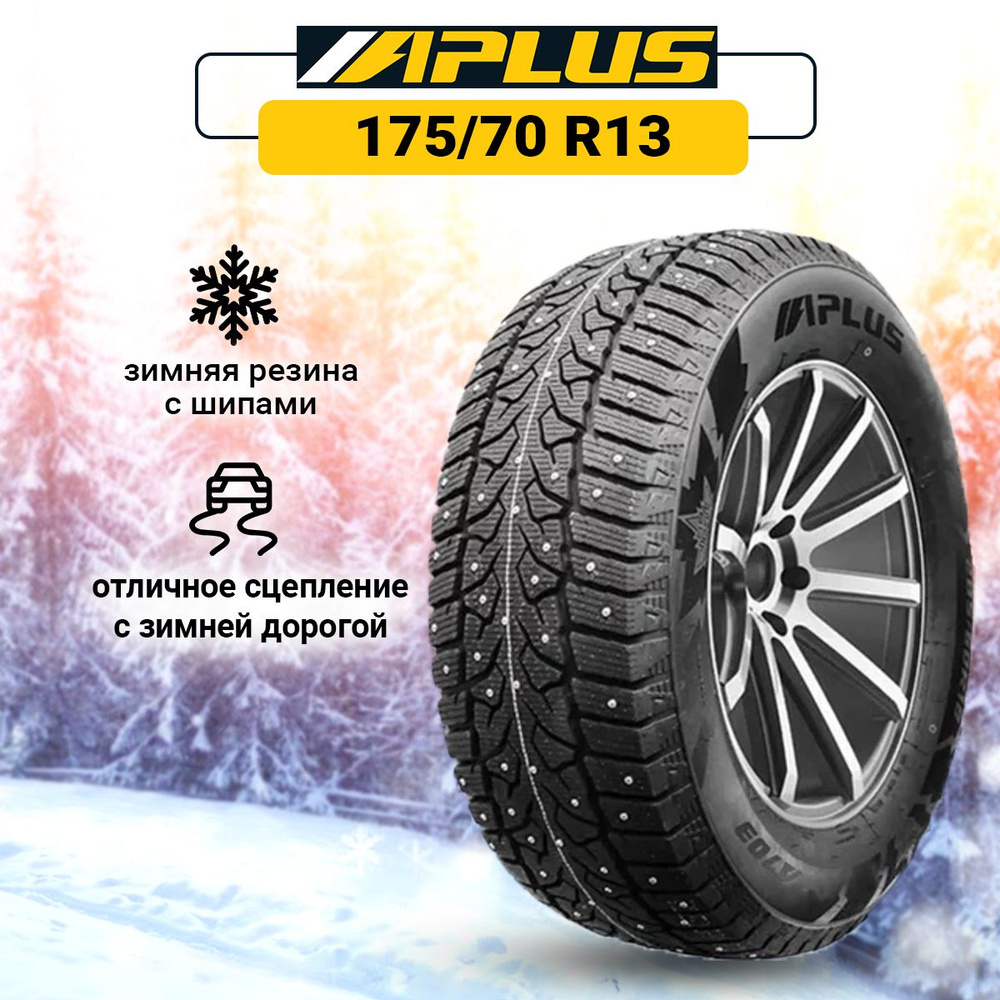 APLUS A703 Шины  зимние 175/70  R13 82T Шипованные #1