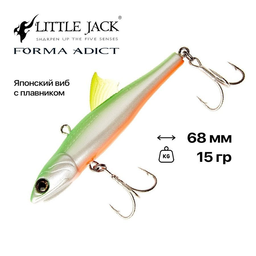 Виб тонущий Little Jack Forma Adict 68, 68 мм, 15 гр, #R03 #1